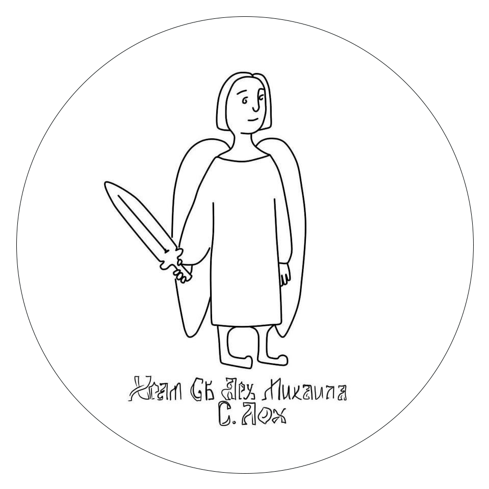 Церковь Михаила Архангела